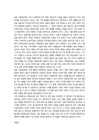 다문화교육론 뱅크스나 베넷의 교육 원리 -2