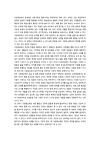 다문화교육론 뱅크스나 베넷의 교육 원리 -4
