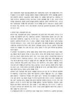 다문화교육론 뱅크스나 베넷의 교육 원리 -5