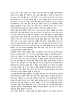 다문화교육론 뱅크스나 베넷의 교육 원리 -6