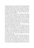 다문화교육론 뱅크스나 베넷의 교육 원리 -8