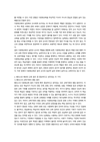다문화교육론 뱅크스나 베넷의 교육 원리 -10