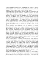 다문화교육론 뱅크스나 베넷의 교육 원리 -11