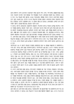 다문화교육론 뱅크스나 베넷의 교육 원리 -12