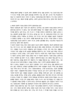 다문화교육론 뱅크스나 베넷의 교육 원리 -13
