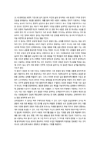 다문화교육론 뱅크스나 베넷의 교육 원리 -14
