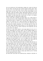 다문화교육론 뱅크스나 베넷의 교육 원리 -15