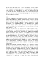 다문화교육론 뱅크스나 베넷의 교육 원리 -16