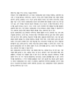 다문화교육론 뱅크스나 베넷의 교육 원리 -17