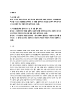 교육평가 지정형A형-1