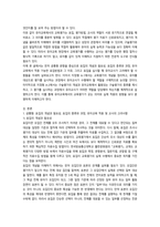 교육평가 지정형A형-3