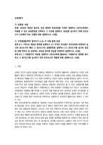 교육평가 지정형B형-1