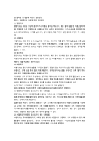 교육평가 지정형B형-7