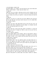 교육평가 지정형B형-10