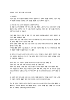 노인교육론 노년기 학습자 특성-1