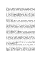 노인교육론 노년기 학습자 특성-2
