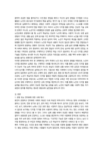 노인교육론 노년기 학습자 특성-3