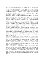 노인교육론 노년기 학습자 특성-5