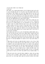 노인교육론 노년기 학습자 특성-6