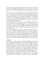 노인교육론 노년기 학습자 특성-8