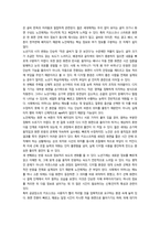 노인교육론 노년기 학습자 특성-9