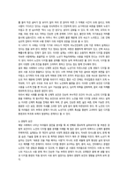 노인교육론 노년기 학습자 특성-11