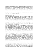 노인교육론 노년기 학습자 특성-18