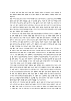노인교육론 노년기 학습자 특성-19