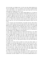 노인교육론 노년기 학습자 특성-20