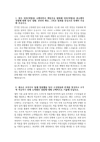 (국민연금공단 자소서) 2026년 상반기 국민연금공단 전산직 자기소개서 국민연금공단 자기소개서 국민연금공단 전산직 자소서-3