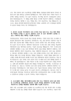 (국민연금공단 자소서) 2026년 상반기 국민연금공단 전산직 자기소개서 국민연금공단 자기소개서 국민연금공단 전산직 자소서-4
