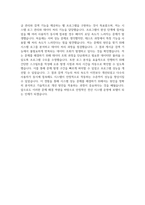 (국민연금공단 자소서) 2026년 상반기 국민연금공단 전산직 자기소개서 국민연금공단 자기소개서 국민연금공단 전산직 자소서-5