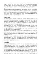 검시관 직무수행계획서 합격예문(변사사건 등 검시조사관 직무수행계획서)-2
