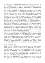 검시관 직무수행계획서 합격예문(변사사건 등 검시조사관 직무수행계획서)-3