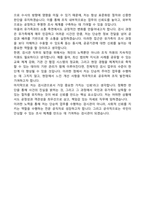 검시관 직무수행계획서 합격예문(변사사건 등 검시조사관 직무수행계획서)-4