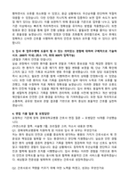 경북대학교병원 간호사 (2025 신규) 최종합격 자기소개서와 면접자료-2