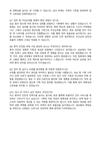 경북대학교병원 간호사 (2025 신규) 최종합격 자기소개서와 면접자료-4
