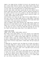 교육대학원 미술교육전공 학업계획서 (한양대)-2