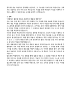교육대학원 미술교육전공 학업계획서 (한양대)-3