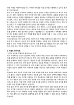 성균관대학교 대학원 심리학과 석사과정 학업계획서-2