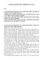 슈피겐코리아_글로벌 이커머스 영업(일본어) 자기소개서-1