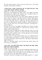 슈피겐코리아_글로벌 이커머스 영업(일본어) 자기소개서-2
