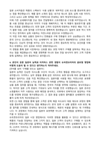 슈피겐코리아_글로벌 이커머스 영업(일본어) 자기소개서-3