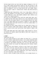 연세대 시스템생물학과 (2025년도 편입) 합격 자기소개서-2