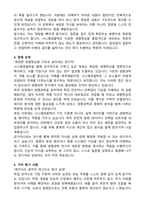 연세대 시스템생물학과 (2025년도 편입) 합격 자기소개서-3
