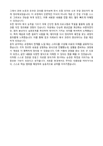 연세대 시스템생물학과 (2025년도 편입) 합격 자기소개서-4