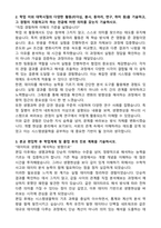 연세대 시스템생물학과 편입 합격 학업계획서-2