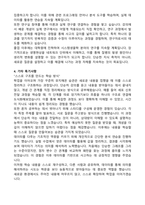 연세대 시스템생물학과 편입 합격 학업계획서-3