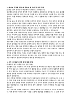 원광대학교병원 병리과(인턴) 임상병리사 자기소개서와 면접후기-2