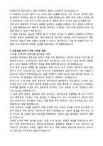 원광대학교병원 병리과(인턴) 임상병리사 자기소개서와 면접후기-3